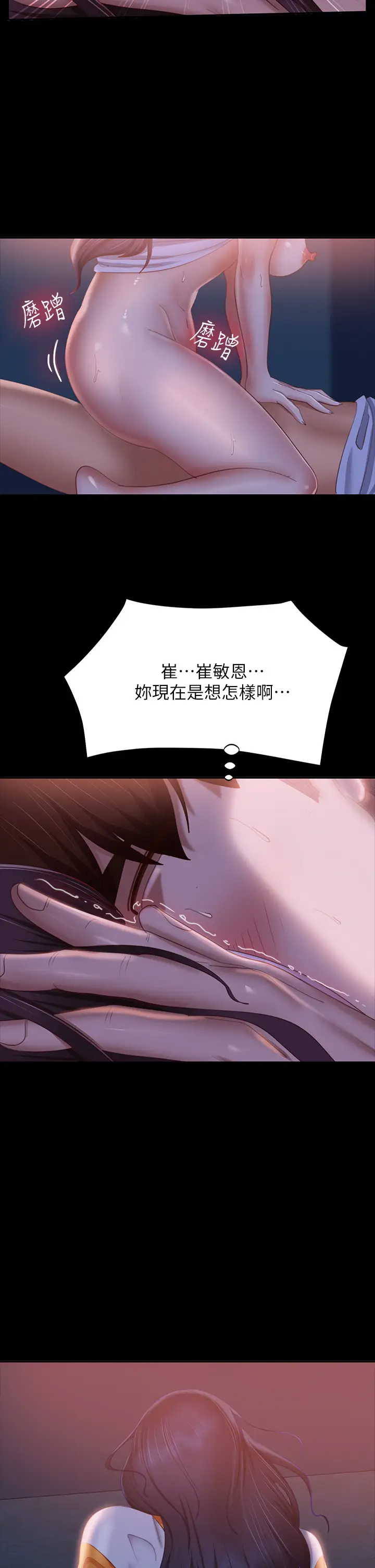 [Manhwa] Bad female tenant Plot, big breasts#[39P]-24