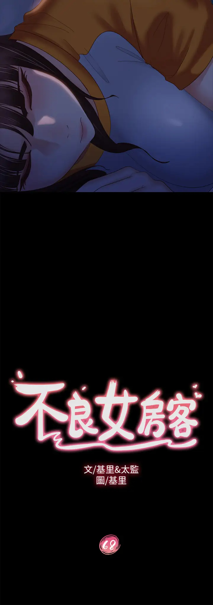 [Manhwa] Bad female tenant Plot, big breasts#[39P]-3