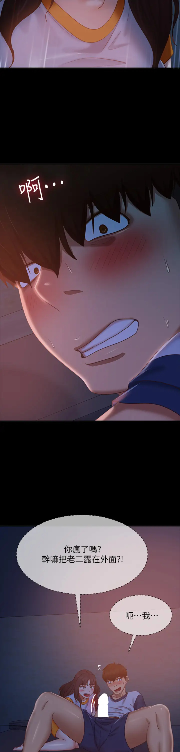 [Manhwa] Bad female tenant Plot, big breasts#[39P]-30