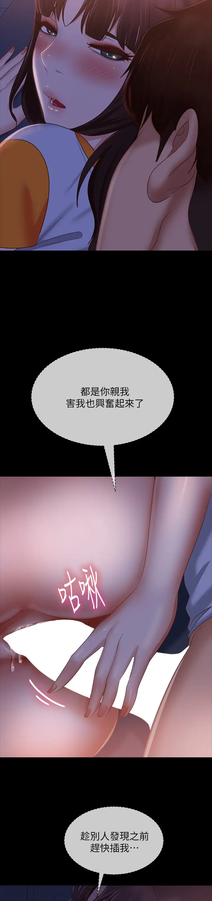 [Manhwa] Bad female tenant Plot, big breasts#[39P]-34