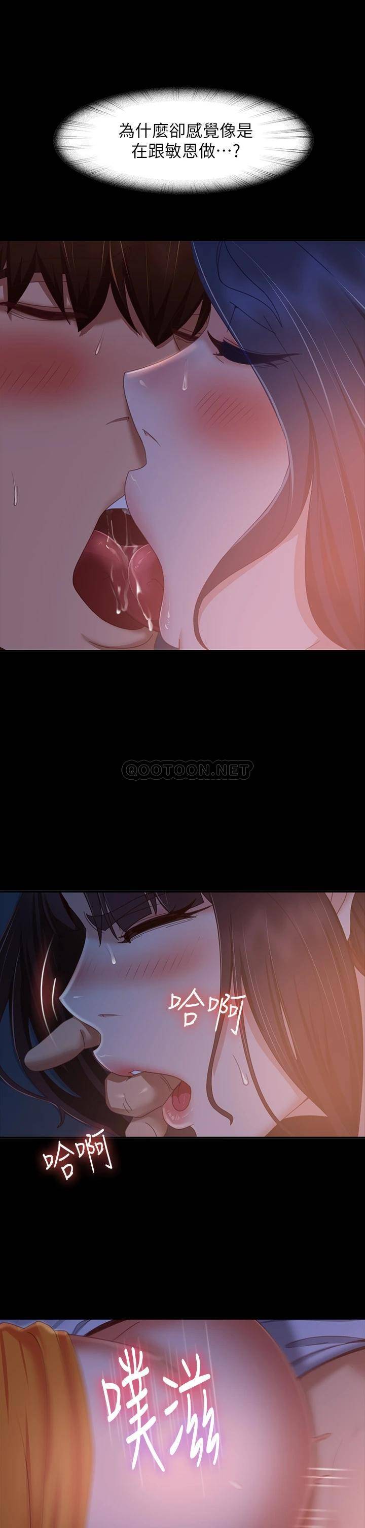 [Manhwa] Bad female tenant Plot, big breasts#[38P]-26