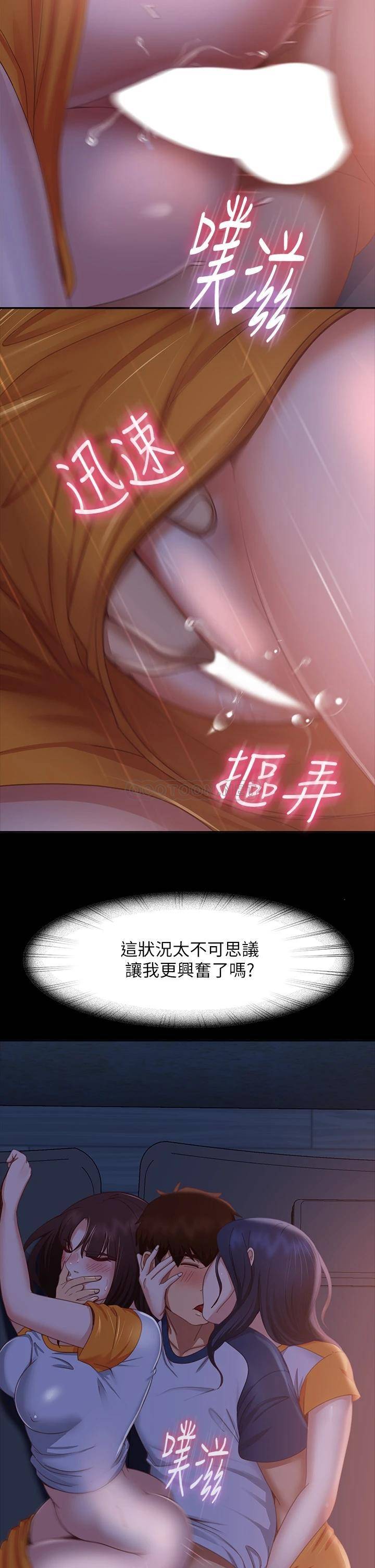 [Manhwa] Bad female tenant Plot, big breasts#[38P]-27