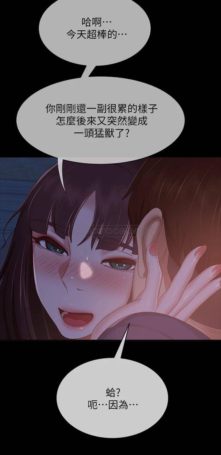 [Manhwa] Bad female tenant Plot, big breasts#[38P]-31