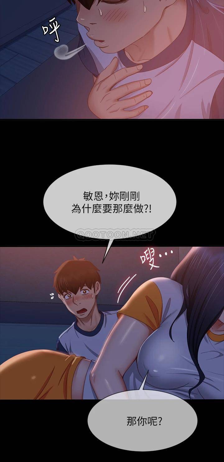[Manhwa] Bad female tenant Plot, big breasts#[38P]-34
