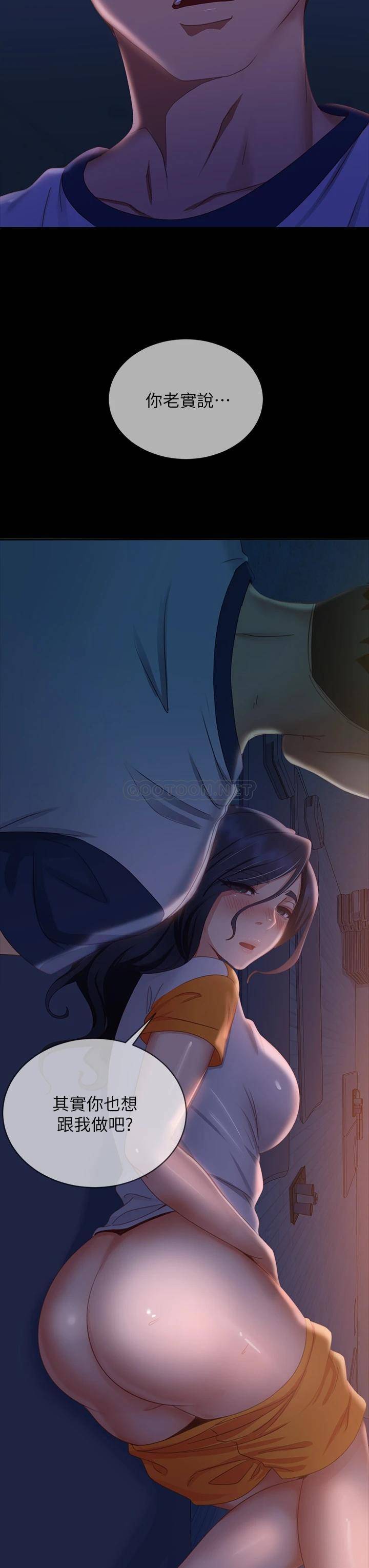 [Manhwa] Bad female tenant Plot, big breasts#[38P]-37