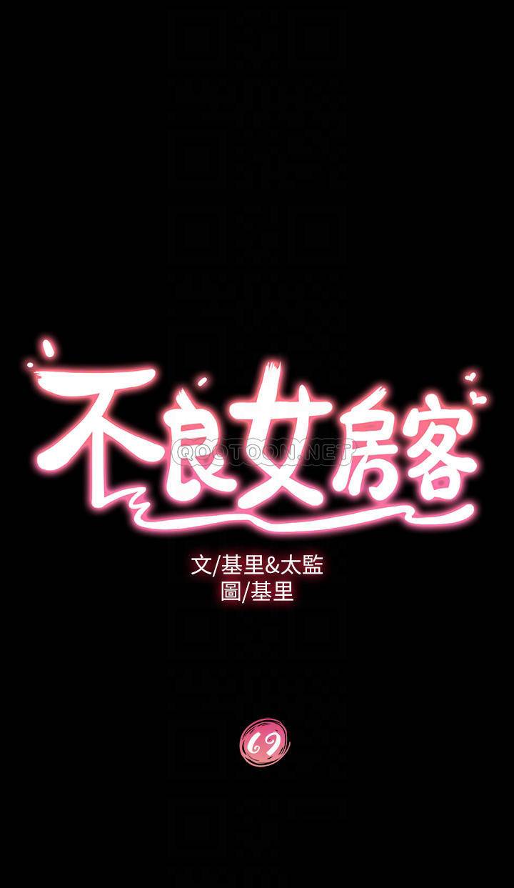 [Manhwa] Bad female tenant Plot, big breasts#[38P]-4