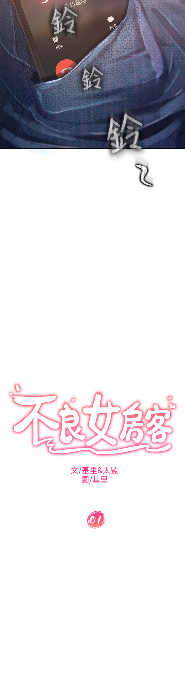 [Manhwa] Bad female tenant Plot, big breasts#[39P]-2