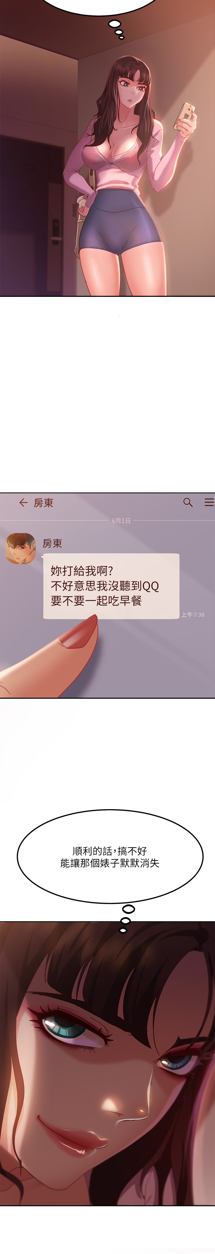[Manhwa] Bad female tenant Plot, big breasts#[39P]-27