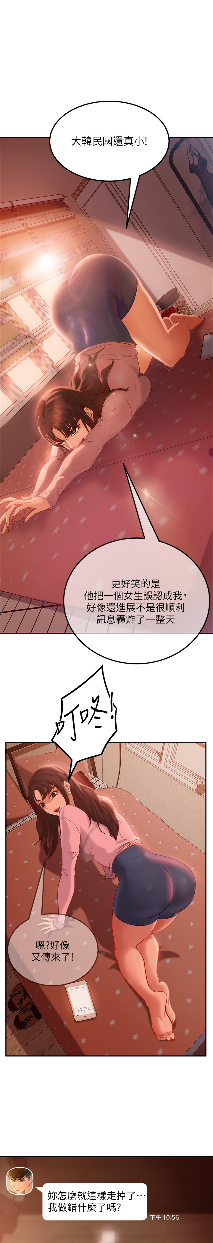 [Manhwa] Bad female tenant Plot, big breasts#[39P]-29