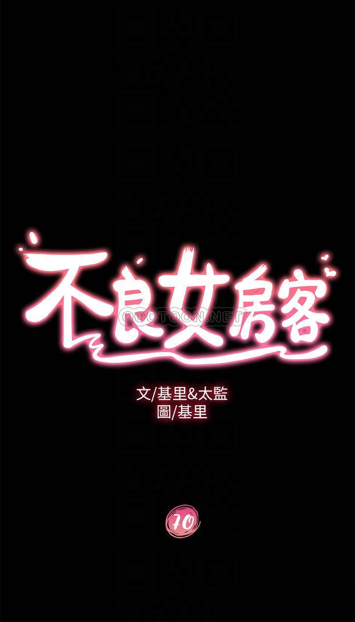 [Manhwa] Bad female tenant Plot, big breasts#[41P]-3