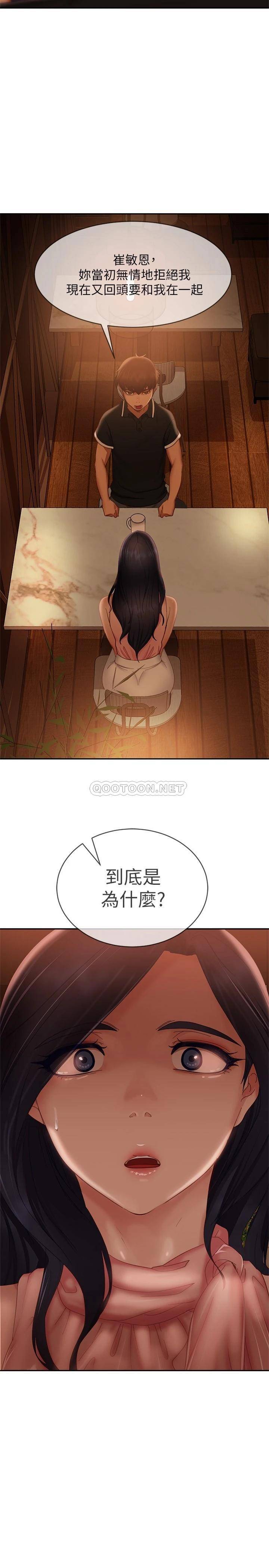[Manhwa] Bad female tenant Plot, big breasts#[30P]-2