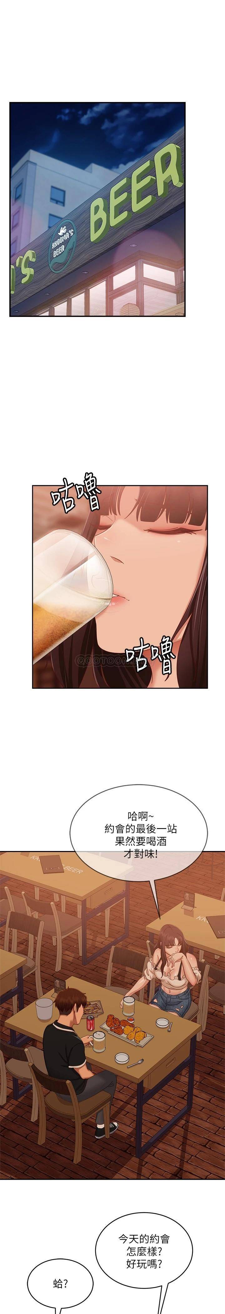 [Manhwa] Bad female tenant Plot, big breasts#[30P]-21