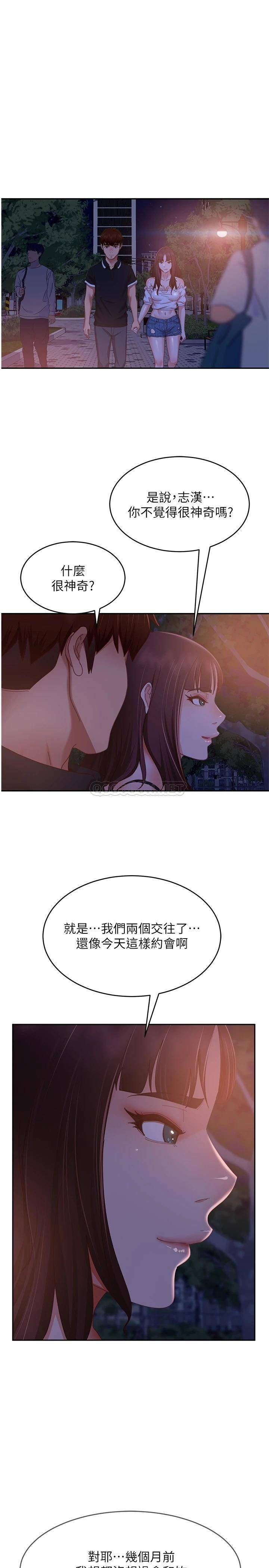 [Manhwa] Bad female tenant Plot, big breasts#[30P]-24