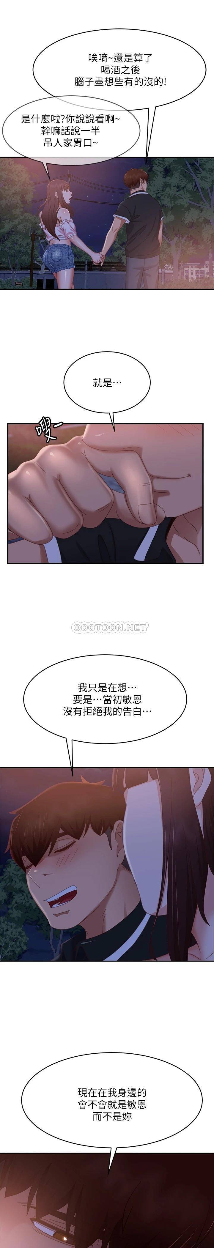 [Manhwa] Bad female tenant Plot, big breasts#[30P]-26