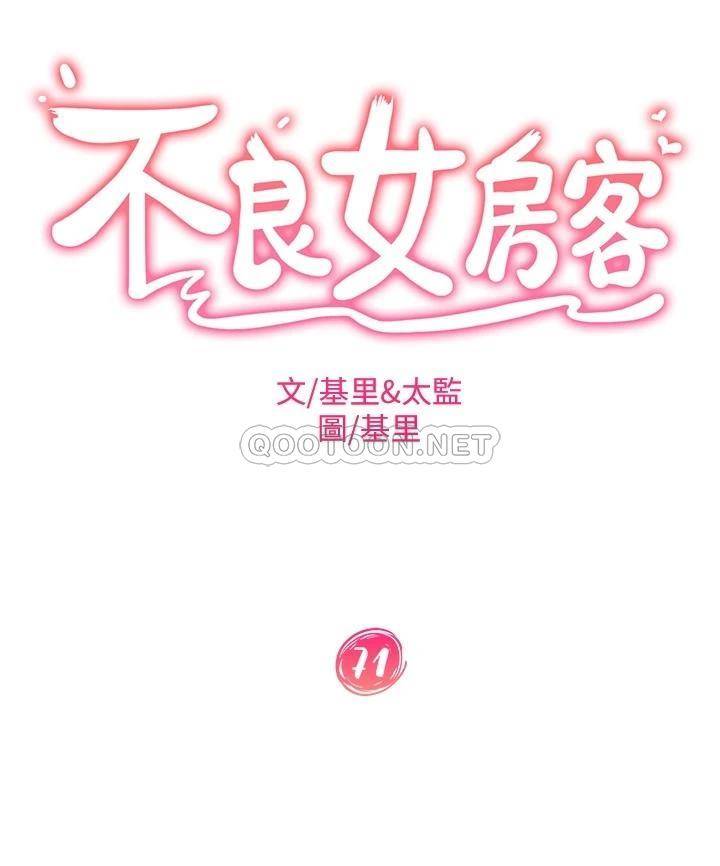[Manhwa] Bad female tenant Plot, big breasts#[30P]-3