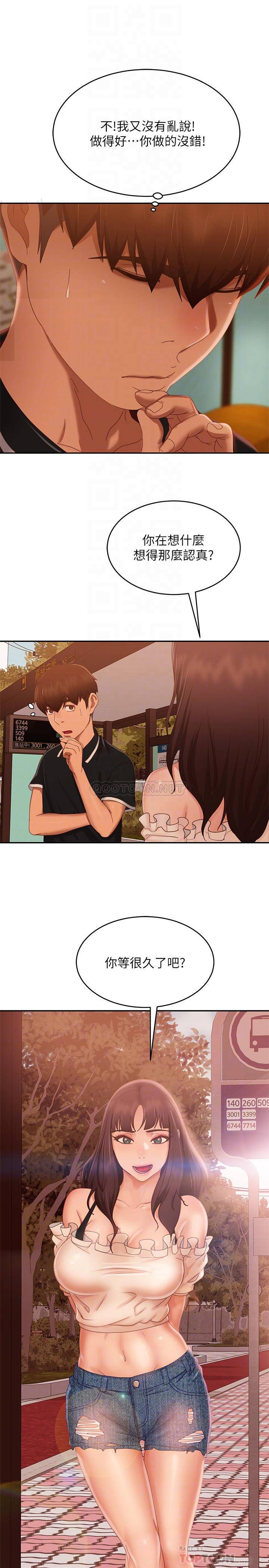 [Manhwa] Bad female tenant Plot, big breasts#[30P]-8