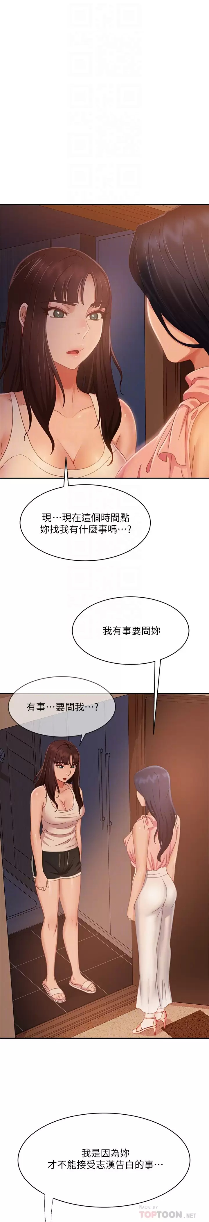 [Manhwa] Bad female tenant Plot, big breasts#[32P]-10