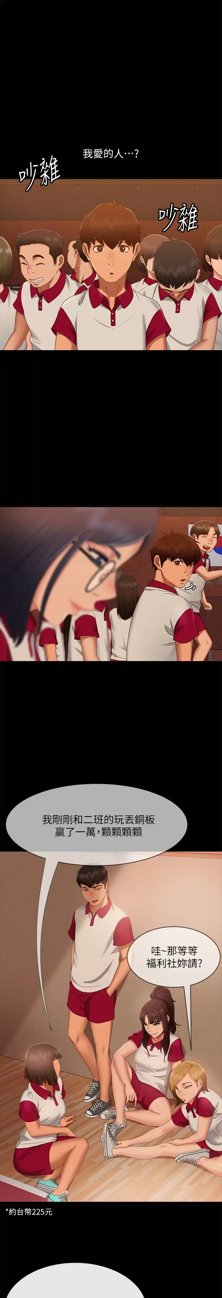 [Manhwa] Bad female tenant Plot, big breasts#[32P]-15