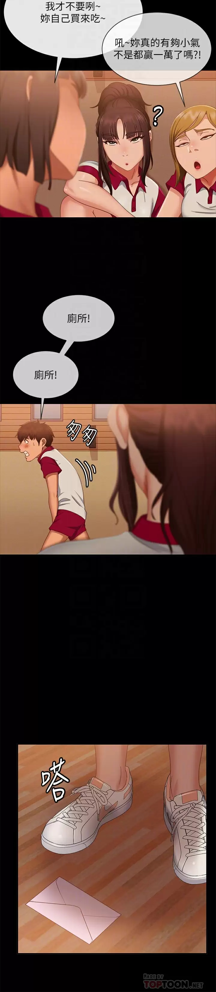 [Manhwa] Bad female tenant Plot, big breasts#[32P]-16