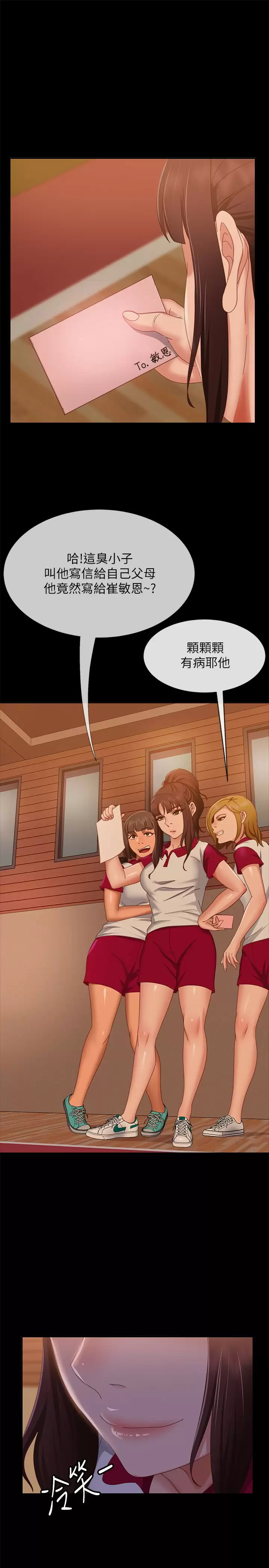 [Manhwa] Bad female tenant Plot, big breasts#[32P]-17