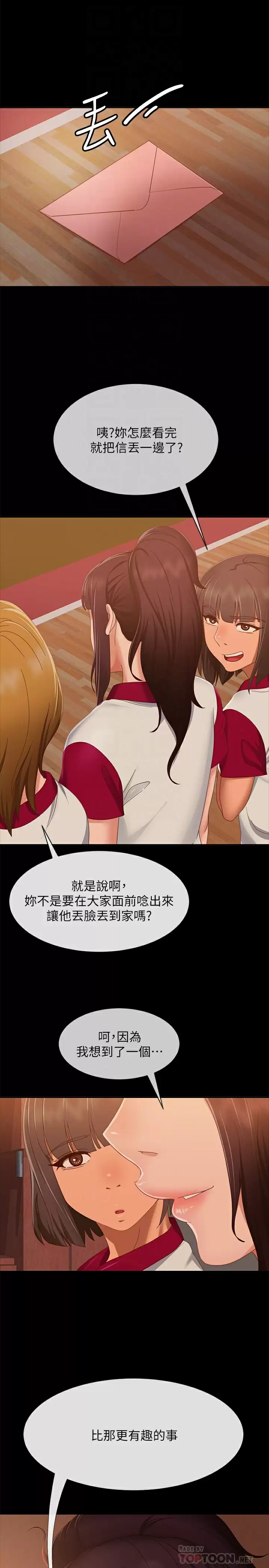 [Manhwa] Bad female tenant Plot, big breasts#[32P]-18