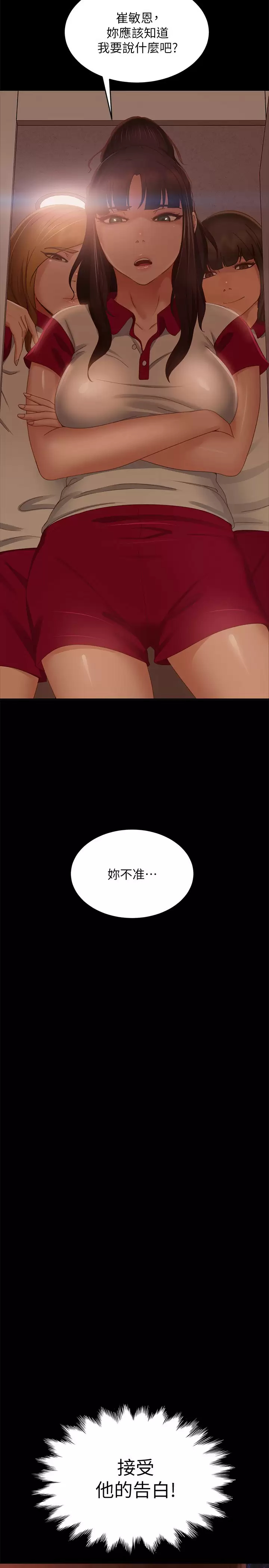[Manhwa] Bad female tenant Plot, big breasts#[32P]-2