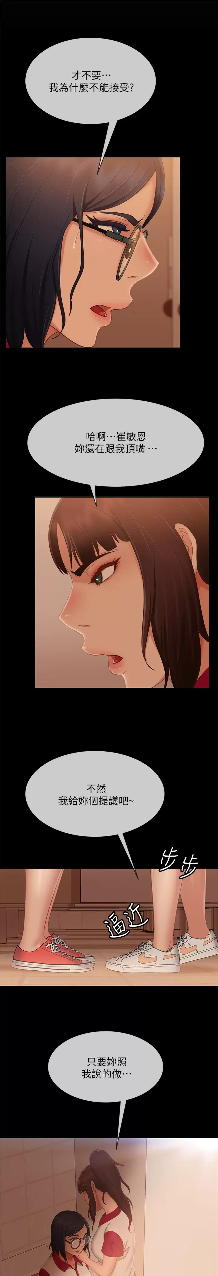 [Manhwa] Bad female tenant Plot, big breasts#[32P]-26