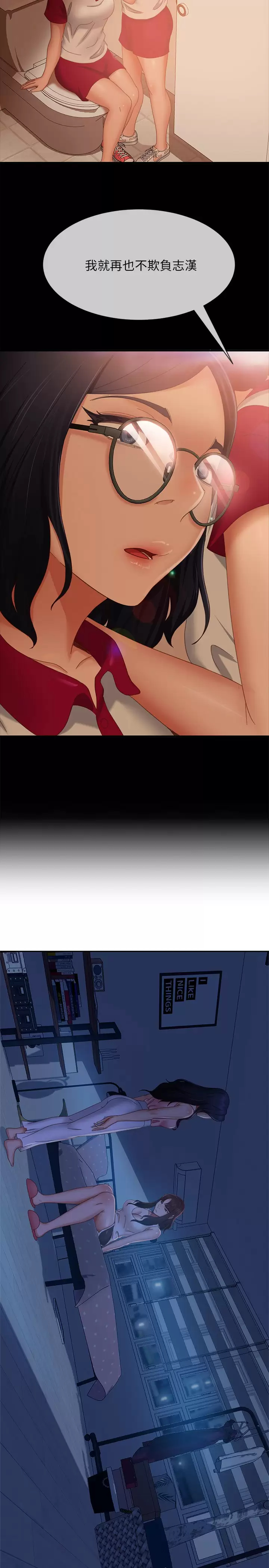 [Manhwa] Bad female tenant Plot, big breasts#[32P]-27
