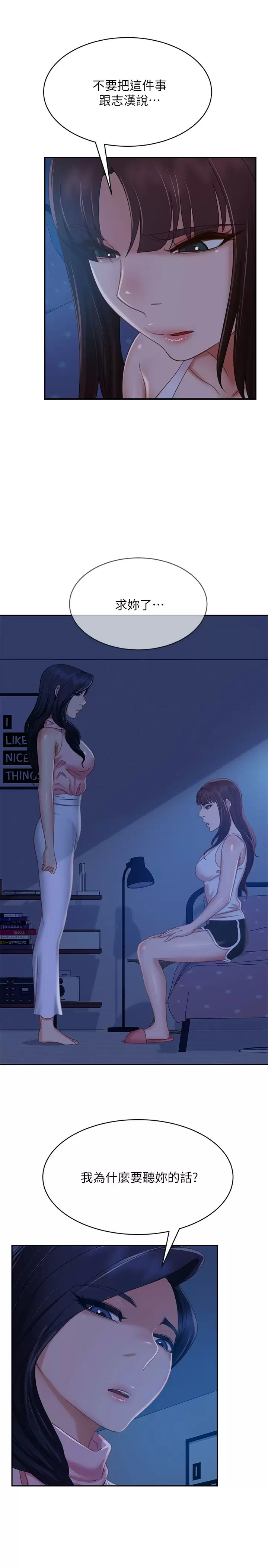 [Manhwa] Bad female tenant Plot, big breasts#[32P]-29