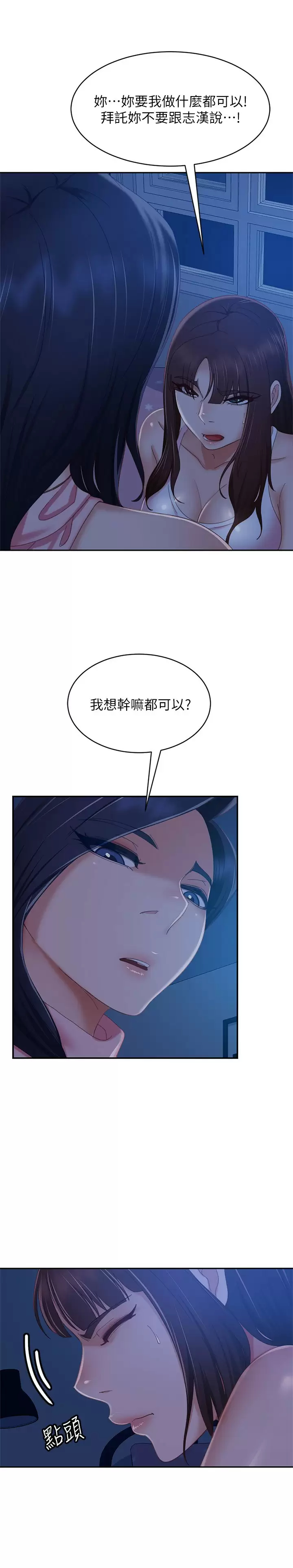 [Manhwa] Bad female tenant Plot, big breasts#[32P]-30