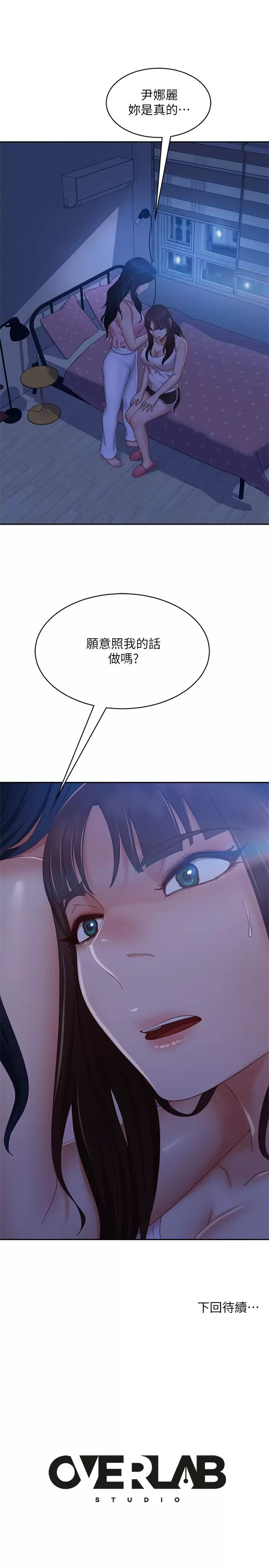 [Manhwa] Bad female tenant Plot, big breasts#[32P]-31