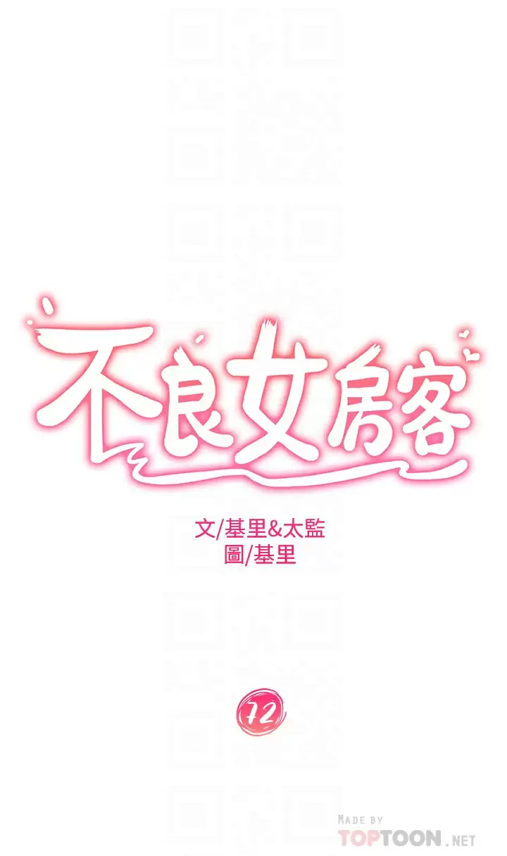 [Manhwa] Bad female tenant Plot, big breasts#[32P]-4