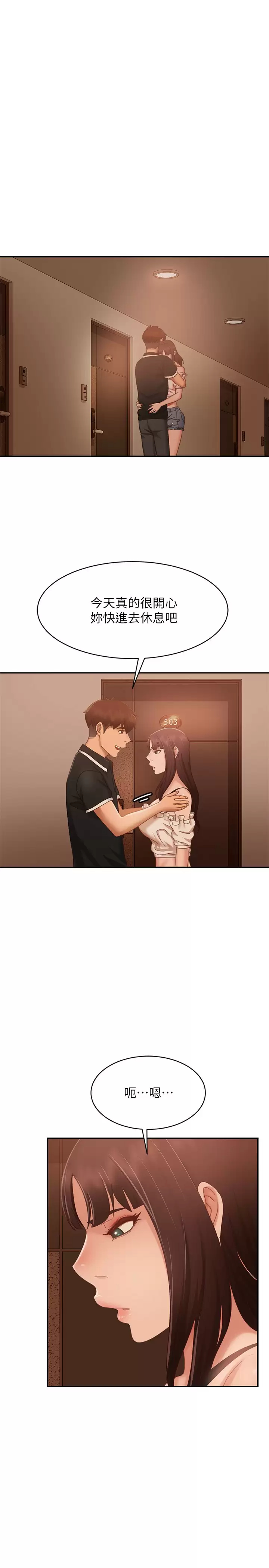 [Manhwa] Bad female tenant Plot, big breasts#[32P]-5