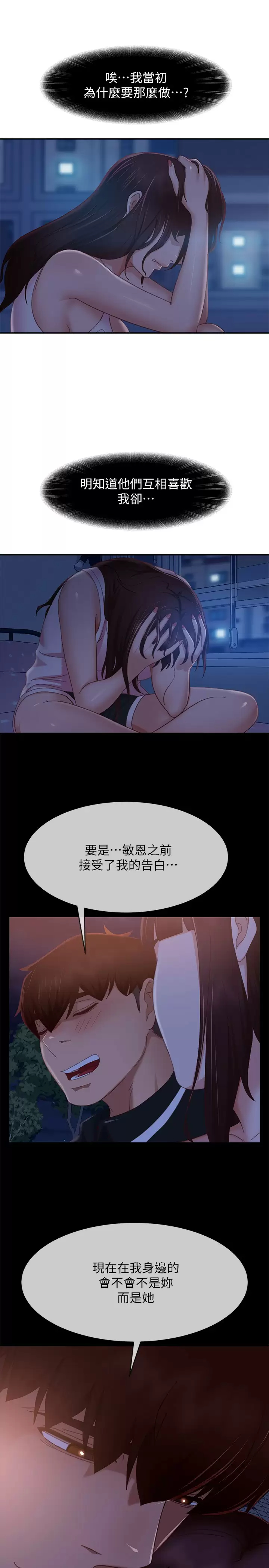 [Manhwa] Bad female tenant Plot, big breasts#[32P]-7