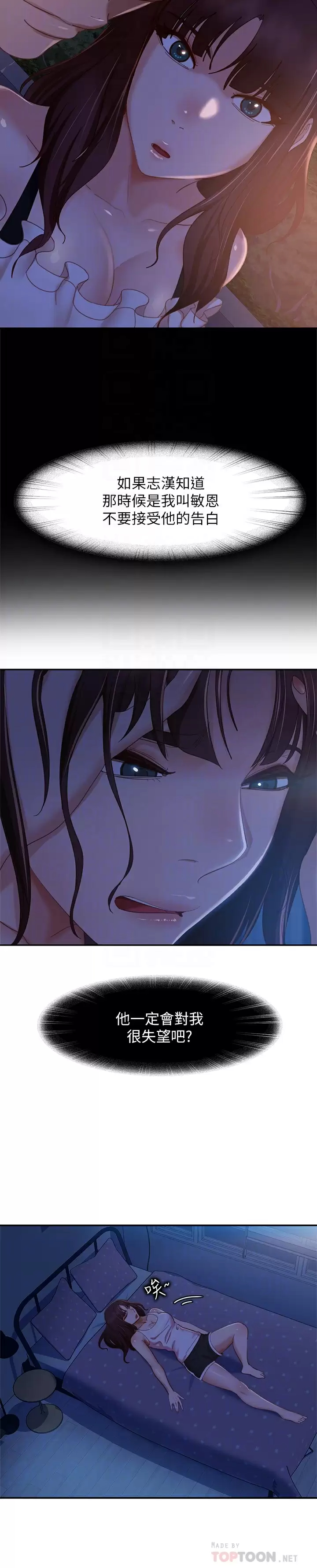 [Manhwa] Bad female tenant Plot, big breasts#[32P]-8