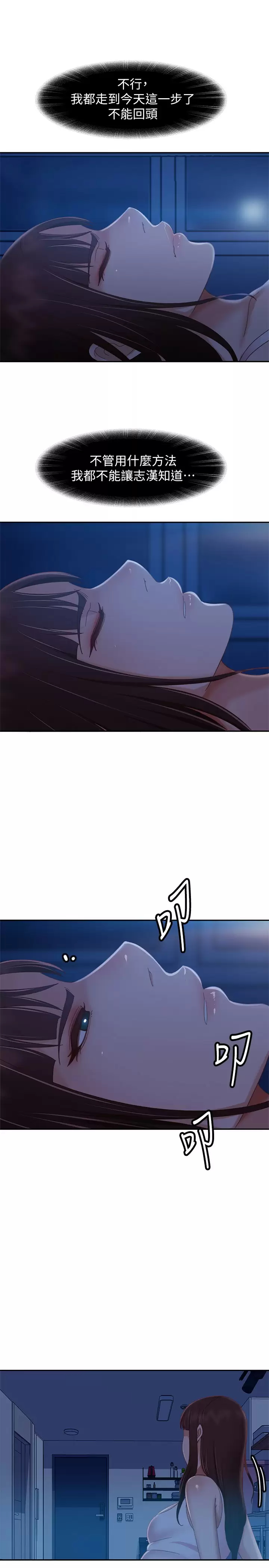[Manhwa] Bad female tenant Plot, big breasts#[32P]-9