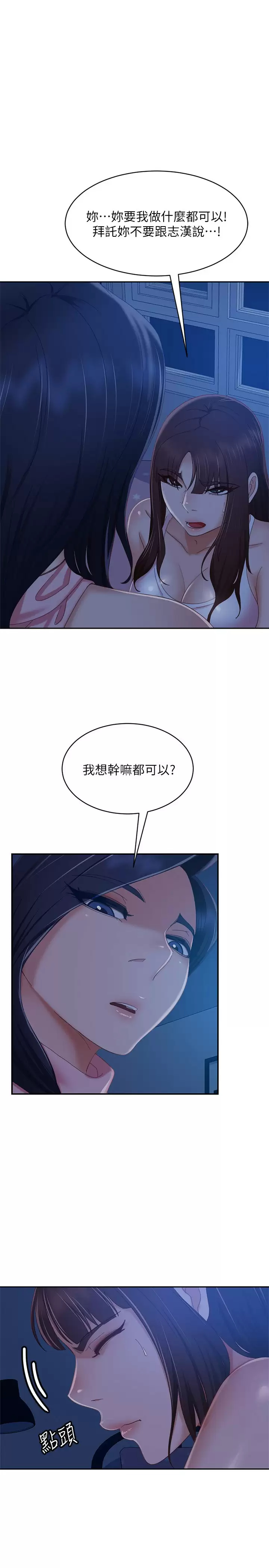 [Manhwa] Bad female tenant Plot, big breasts#[32P]-1