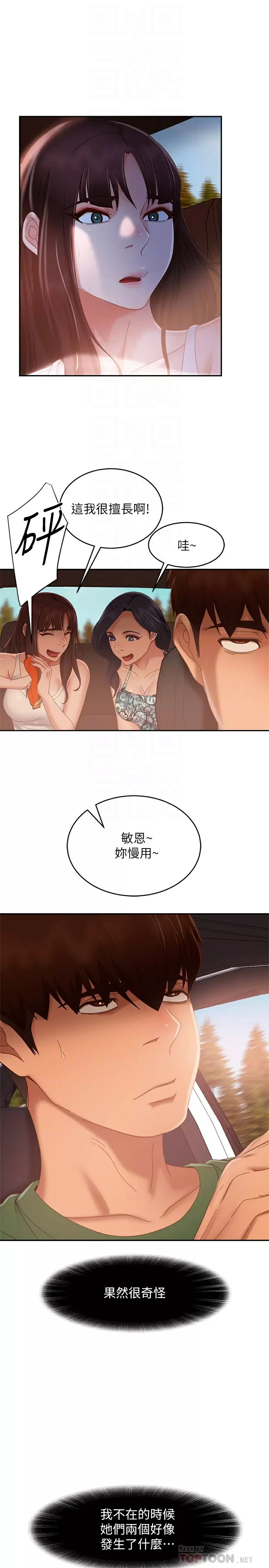 [Manhwa] Bad female tenant Plot, big breasts#[32P]-14