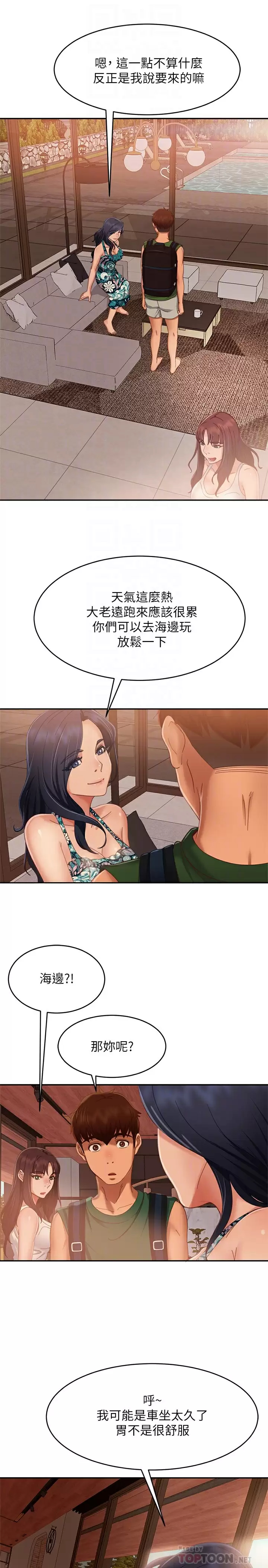 [Manhwa] Bad female tenant Plot, big breasts#[32P]-18