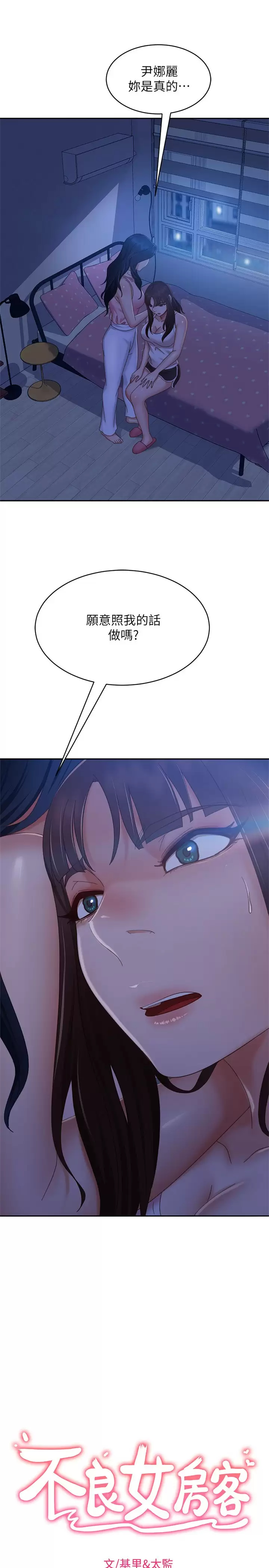 [Manhwa] Bad female tenant Plot, big breasts#[32P]-2