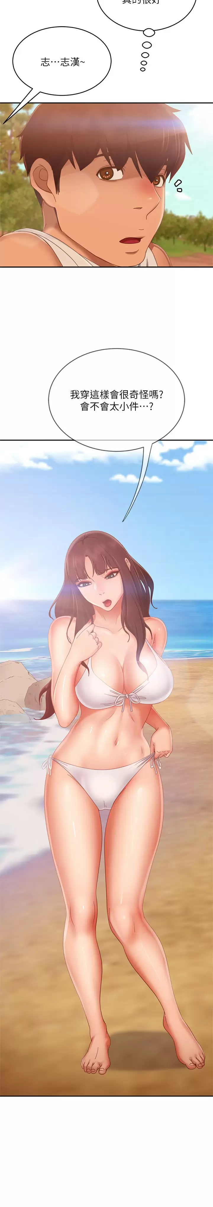 [Manhwa] Bad female tenant Plot, big breasts#[32P]-21