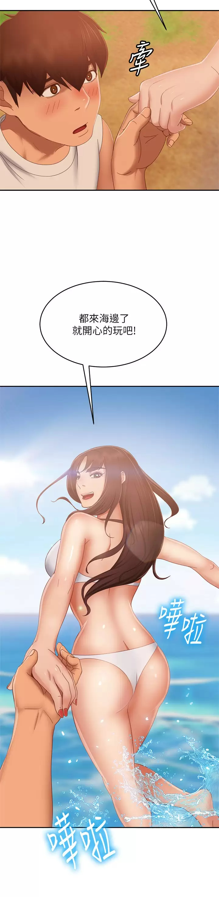 [Manhwa] Bad female tenant Plot, big breasts#[32P]-23