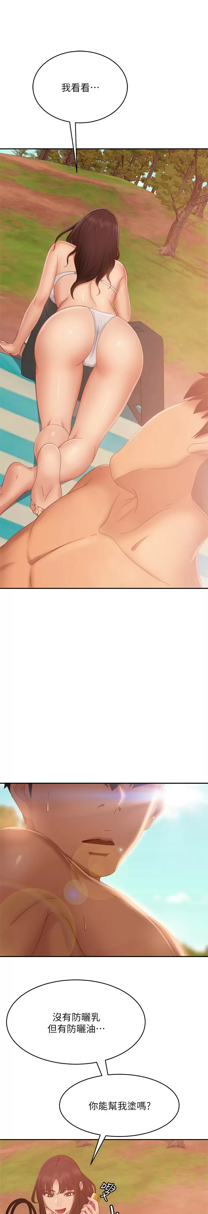 [Manhwa] Bad female tenant Plot, big breasts#[32P]-27