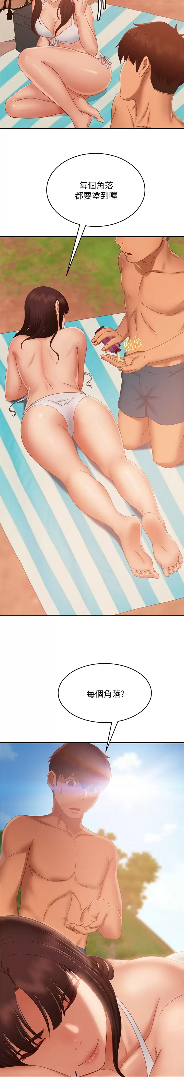 [Manhwa] Bad female tenant Plot, big breasts#[32P]-28