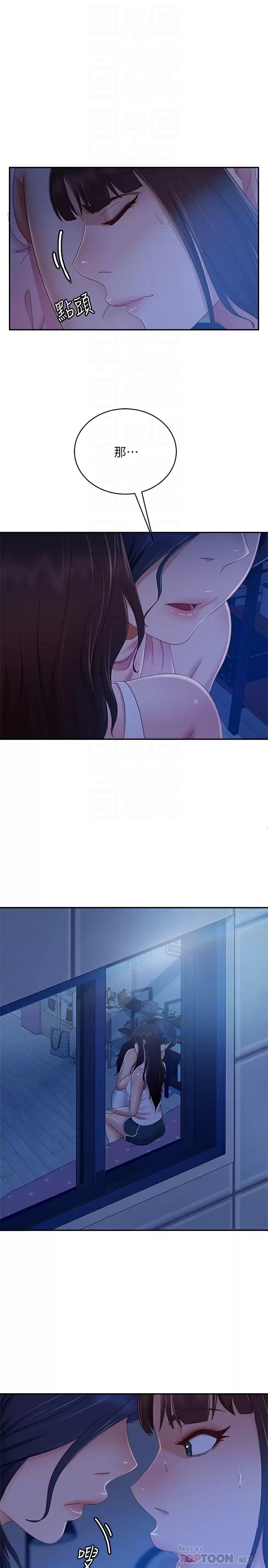 [Manhwa] Bad female tenant Plot, big breasts#[32P]-4