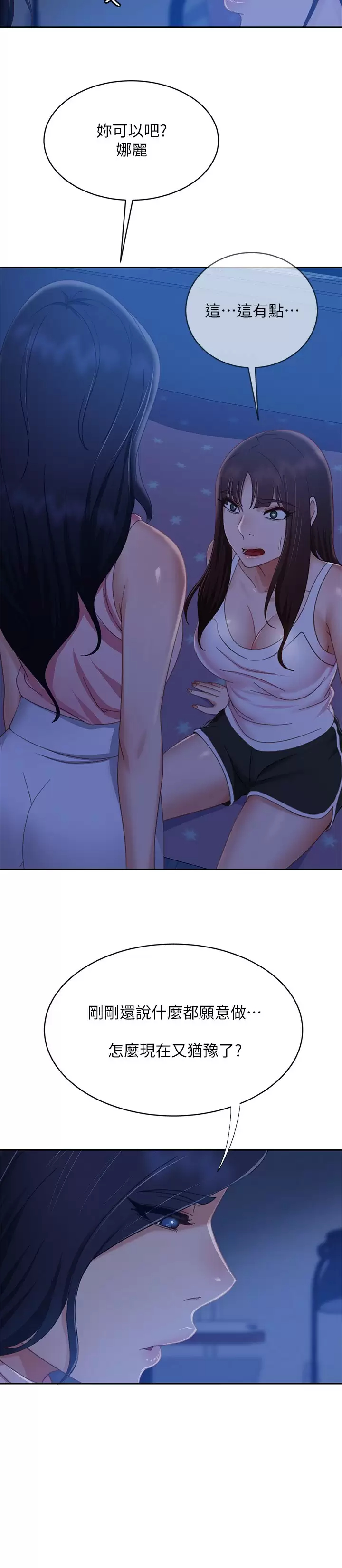 [Manhwa] Bad female tenant Plot, big breasts#[32P]-5