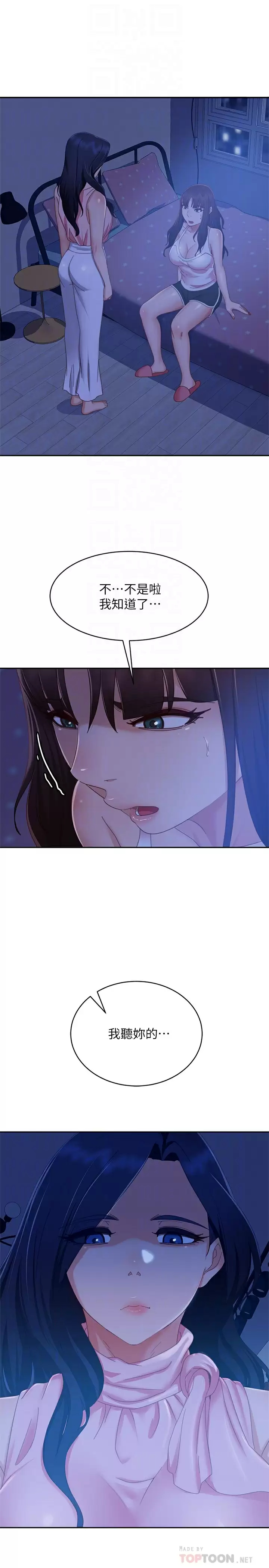 [Manhwa] Bad female tenant Plot, big breasts#[32P]-6