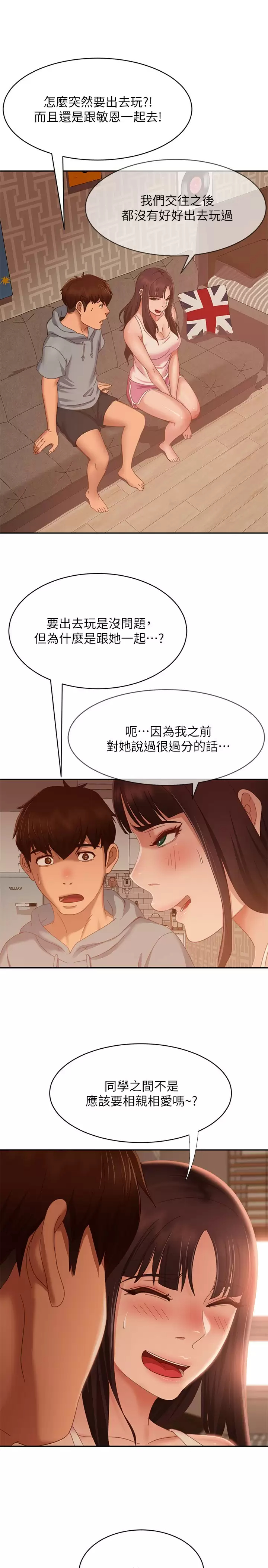 [Manhwa] Bad female tenant Plot, big breasts#[32P]-9