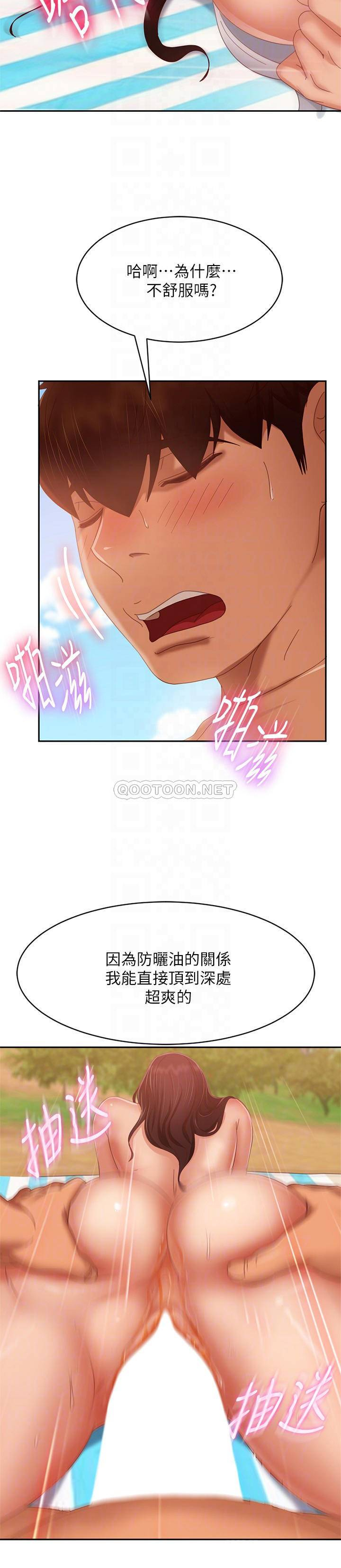 [Manhwa] Bad female tenant Plot, big breasts#[30P]-10