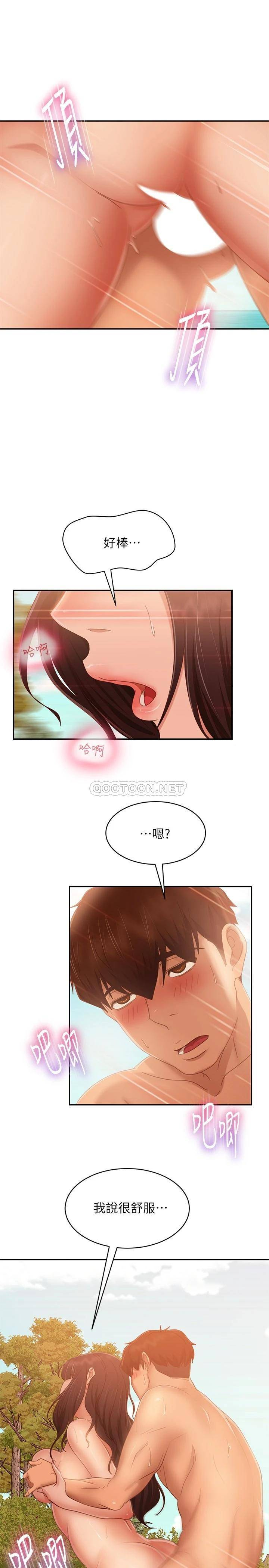 [Manhwa] Bad female tenant Plot, big breasts#[30P]-17